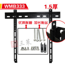 Universal TV fixed hanger WMB333 suitable for 32-55 inch LCD screen hanging wall mounting shelf