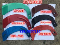 Jiujiu Alfa Jin Xuan Jingang Jinjiu IT245 rotary tiller
