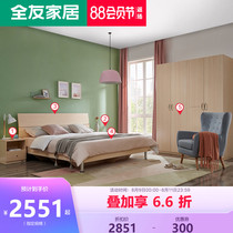 Quanyou home bedroom complete set of furniture double plate storage high box bed wardrobe modern minimalist set 106302