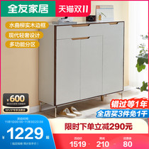 Quanyou home shoes cabinet small apartment large capacity storage porch cabinet solid wood frame light luxury living room furniture 127307