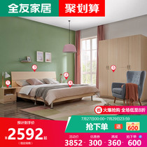 Quanyou home bedroom furniture double plate storage high box bed wardrobe modern simple set 106302