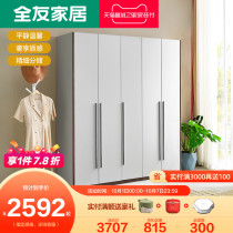 Quanyou home simple wardrobe four or five doors with LED solid wood storage cabinet light luxury bedroom furniture 127501