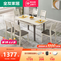 Quanyou Home Tempered Glass Rock Plate Telescopic Dining Table and Chair Square Table Modern Simple Restaurant Combination Furniture 670111