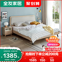 Quanyou home Nordic simple 1 5 m single bed 1 8 m double bed bedroom combination furniture master bedroom 123809