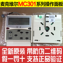 McQuay xian kong qi MC301-A C2 2 MC301-A B2 2 MC301-B MC301