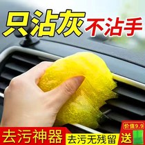 (total of 5 packs) Multi-functional cleaning of soft mud rubber in-car Clean theorizer car dust suction mud cleaning up dust