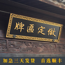  Solid wood plaque custom shop door sign opening antique wooden wood plaque word plaque custom design Dongyang wood carving