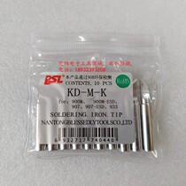 Direct original 936 969 936A soldering station soldering iron head Nantong Baishili soldering iron head KD-M-K welding nozzle