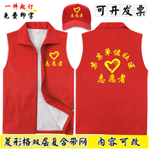 High-end solid color zipper pocket vest custom double layer mesh volunteer vest work clothing summer print text