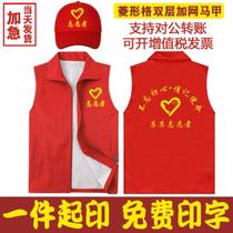 Work clothes vest custom volunteer vest custom supermarket advertising volunteer vest vest vest printing logo