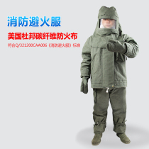 Factory direct fire fire protection clothing DuPont fabric fire protection clothing heavy fire protection clothing fire protection clothing belt inspection report