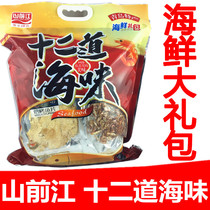 Shanqianjiang Twelve seafood gift bags Shandong Qingdao specialty dry seafood combination send friends gift box