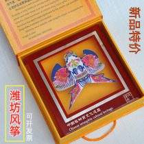 Weifang kite Crafts gift box traditional sand Yan viewing boutique frame ornaments Chinese style gift specimen model
