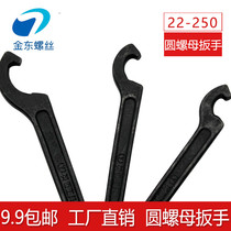 Hook crescent wrench 68-72 motorcycle shock absorber 45-52 water meter cover 90-95 round nut tool