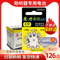 100 original Xili Yinyue PR70 hearing aid battery A10 zinc air 10 button electronic PR536