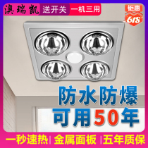Traditional four-lamp warm bath exhaust fan lighting integrated bathroom old waterproof ceiling embedded heating bulb