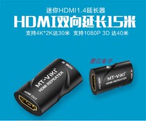 Maxtor HDMI Extender Female-to-female docking straight-through head signal amplifier up to 40 meters (MT-HE40)