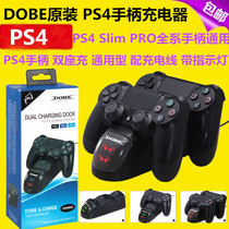 DOBE original PS4 handle charger PS4 Slim PRO handle seat charge charging stand with indicator light