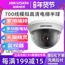 Hikvision surveillance camera simulation elevator dedicated camera dome 700 line 2CE55A2P