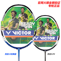 Counter VICTOR victory VICTOR old blue bright sword 12 12N 12L badminton racket CN version