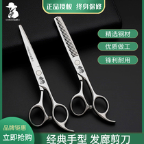Professional hairdressing thin seamless flat tooth scissors special scissors self-cutting female Qi bangs artifact set