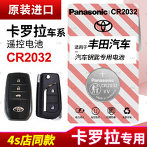 Applicable to Toyota Corolla car key remote control button battery dual engine CR2032 old smart original Panasonic CR2016 imported original 14 15 16 17 18 19