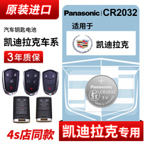 Applicable to Cadillac xts srx atsl xt4 xt5 ct6 sls sewei cts remote control car key button battery original Panasonic CR2032