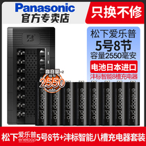 Panasonic Aile Pu high capacity No 5 rechargeable battery 8 No 5 7 No 7 Fengbiao smart charger set Sanyo eneloop digital KTV camera flash Japan imported battery