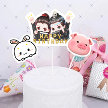 Bojun Yixiao birthday card Wang Yibo cake accessories Xiao Zan birthday gift bookmarks ornaments dessert decorations