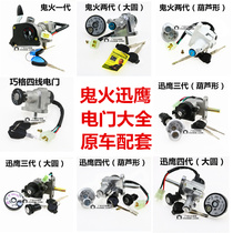 Ghost fire generation second generation fast eagle three generation four generation lock head ghost fire fast eagle head lock lock lock electric door lock