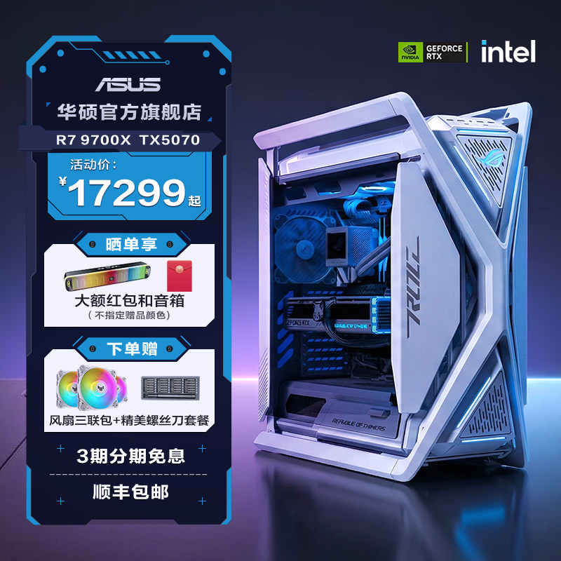 华硕ROG全家桶DIY-华硕ROG全家桶DIY促销价格、华硕ROG全家桶DIY品牌- 淘宝
