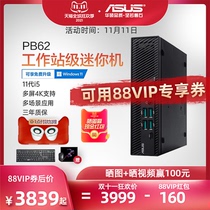 (New product on sale) ASUS ASUS PB62 mini computer host 11 generation Core i5 Desktop Computer full system small host brand new industrial control wall mini micro business office home