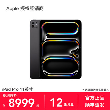 iPadPro11英寸国行-iPadPro11英寸国行促销价格、iPadPro11英寸国行品牌
