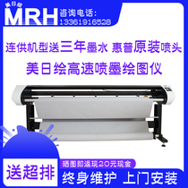 Clothing CAD inkjet plotter US and Japan high-speed dual-jet printer Economic inkjet master mark rack discharge