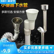 Urinal water accessories Floor drain wall drain hanging toilet water pipe PVC water pipe Urinal deodorant water pipe
