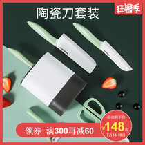 Meidia ceramic knife Kitchen knife Household kitchen combination full set of baby baby food auxiliary tools Meat cutting tools