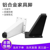 European aluminum alloy sofa mat cabinet foot TV cabinet black furniture foot tea table leg bed foot adjustable support leg
