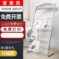 Magazine bookshelf floor-to-ceiling simple storage front desk books Apartment map Exhibition thickened books Office hospital newspaper rack