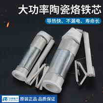 Durable wooden handle external hot high power soldering iron core 100W150W200W300W500W elbow electric soldering iron ceramic hair