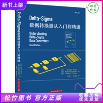 2021 new book Delta-Sigma data converter from entry to mastery of Shang sipavin discrete time Delta-Sigma modulator ADC Electric