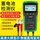 Аккумулятор, универсальный электромобиль, 12v, 24v