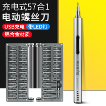 Mini electric screwdriver set rechargeable small household large torque multi-function screwdriver electric batch head tool