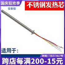 Antaixin original stainless steel heating core AT936b 937 8586 8520b soldering station electric soldering iron core