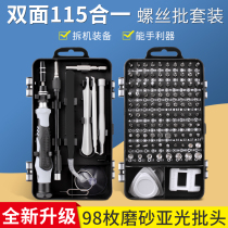 Suitable for Apple Dismantling Machine Screwdriver Mobile Phone Computer Notebook With a small screwdriver tool combined suit