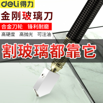 Del glass knife Diamond stroke thick glass circle special opener household cutting ceramic tile multifunctional artifact