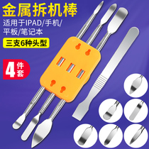 High quality injection crowbar stainless steel scraper Mobile phone notebook maintenance shell opening disassembly machine metal warping rod crowbar piece