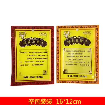 袋鹿茸片-袋鹿茸片促销价格、袋鹿茸片品牌- 淘宝