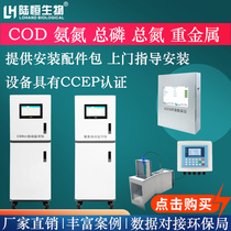 Industrial sewage equipment online cod detector water quality ammonia nitrogen total phosphorus total nitrogen automatic sampler monitoring system