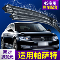 Volkswagen Passat wiper original 17 new 16 years 15 cars 14 rubber strips 13 models 12 lead 11 wipers