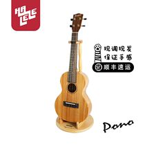 (Hariri)Imported Pono Ukulele MCD 23 MTD 26 Mahogany Core Wood Full single ukulele